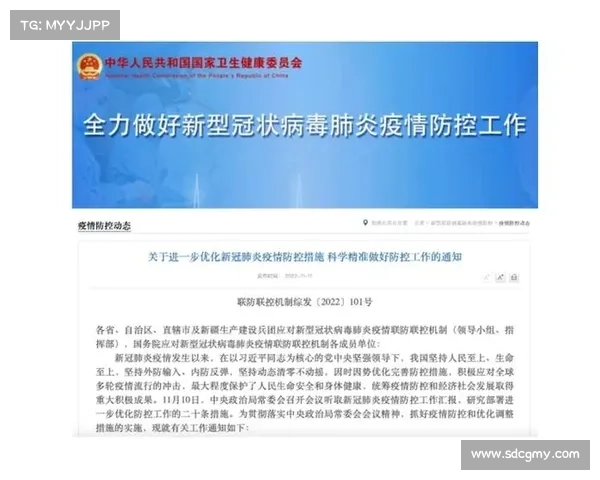 赛事疫情防控指南 赛事期间疫情防范措施