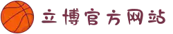 立博(中国)ladbrokes-官方网站
